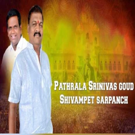 Pathrala Srinivas Goud Shivampet Sarpanch Song ft. Peddapuli Eshwar | Boomplay Music