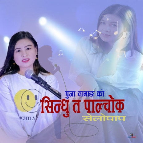 Sindhu Ta Palchok ft. Pooja Tamang | Boomplay Music