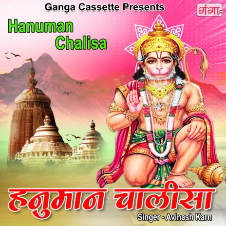 Hanuman Chalisa Fast | Boomplay Music