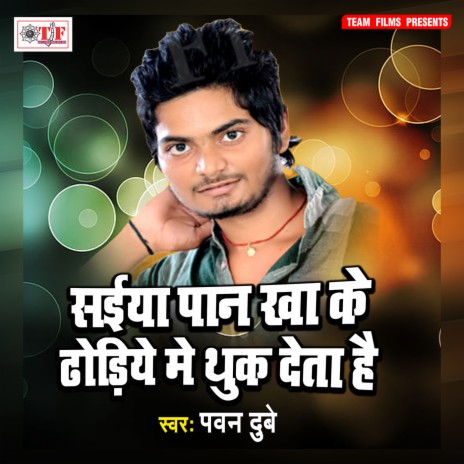 Tohar Judai | Boomplay Music