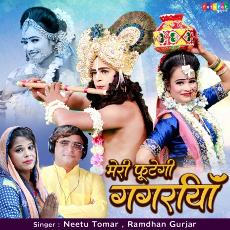 Meri Futegi Gagariya ft. Ramdhan Gurjar | Boomplay Music