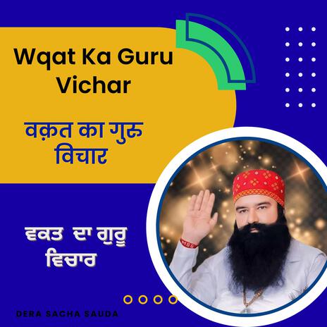 Wqat Ka Guru | Boomplay Music