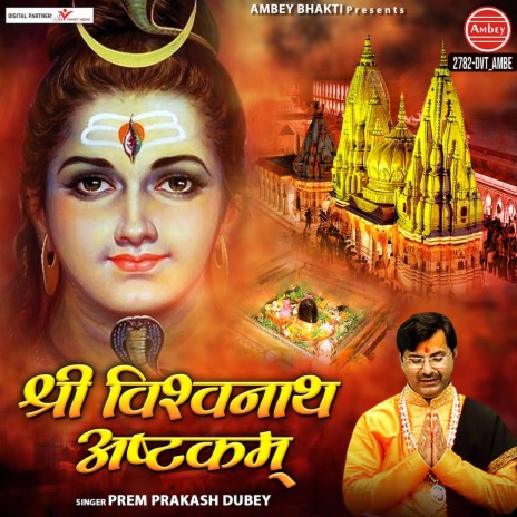 Shri Vishwanath Ashtakam | Boomplay Music