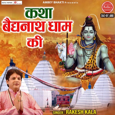 Katha Baidyanath Dham Ki | Boomplay Music