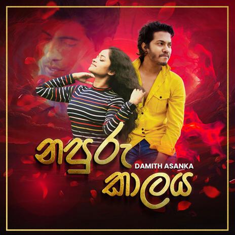 Napuru Kaalaya | Boomplay Music