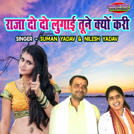 Raja Do Do Lugayi Tune Kyon Kari ft. Nilesh Shastri | Boomplay Music