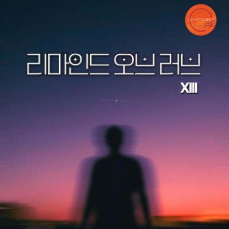 Kissy (Sexy Ballad Mix) ft. 원혜 & 노훈