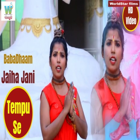 Babadham Jaiha Jani Tempu Se ft. Akhilesh Raj