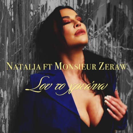 Sou To Hreono ft. Monsieur Zeraw | Boomplay Music