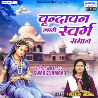 Vrindavan Laage Swarg Samaan