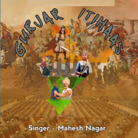 Gujjar Itihaas | Boomplay Music