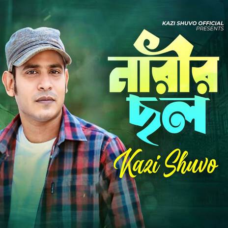 Narir Chol | Boomplay Music