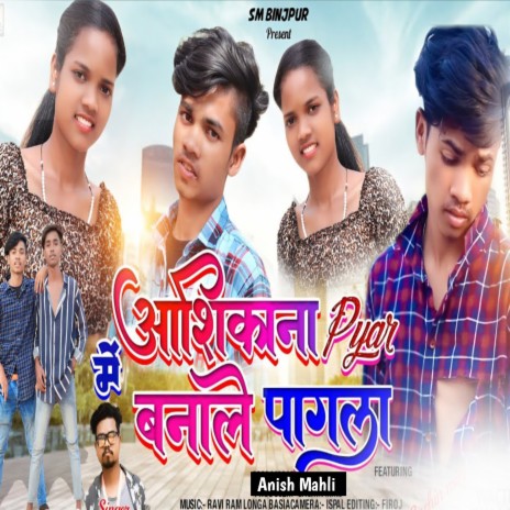 Ashikana Pyar Men Banale Pagala | Boomplay Music