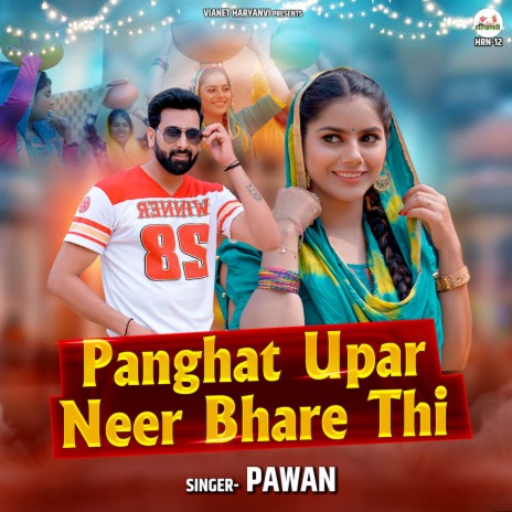 Panghat Upar Neer Bhare Thi | Boomplay Music