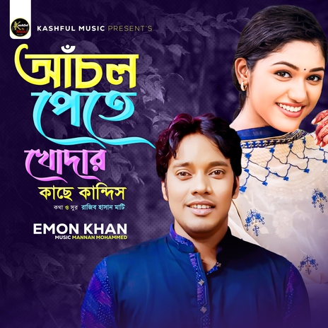 Achol Pete Khodar Kase Kandis | Boomplay Music