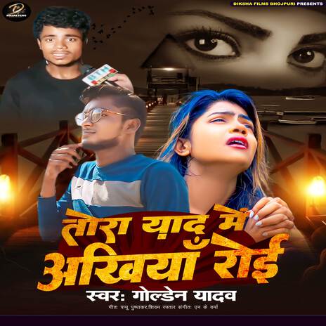 Tora Yaad Me Akhiya Roi | Boomplay Music