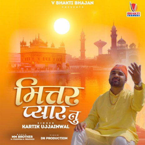 Mittar Pyare Nu 01 | Boomplay Music