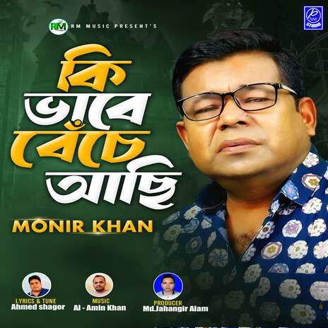 Ki Vabe Bache Achi | Boomplay Music