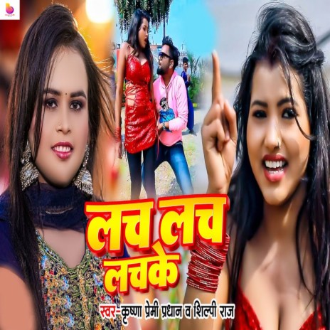 Lach Lach Lachke ft. Shilpi Raj | Boomplay Music