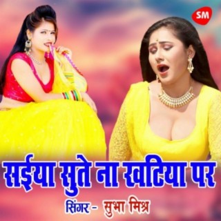 Saiyan Sute Na Khatiya Par