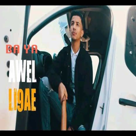 Awel li9ae | Boomplay Music