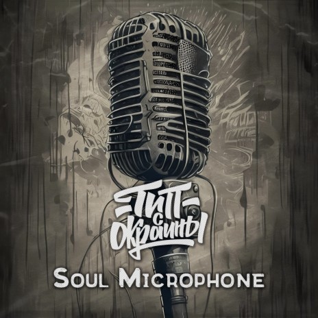 Soul Microphone | Boomplay Music