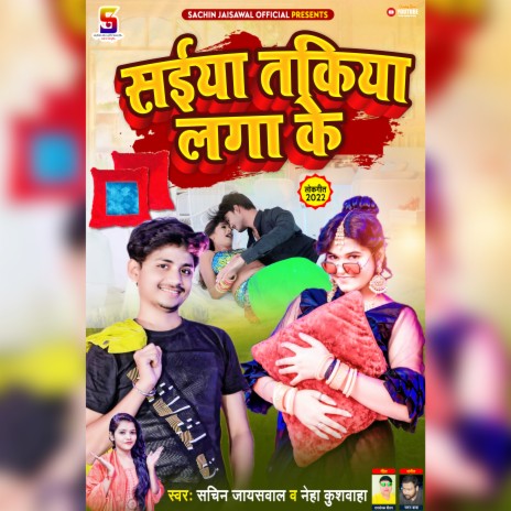Saiya Takiya Laga Ke (Bhojpuri) ft. Neha Kushwaha | Boomplay Music