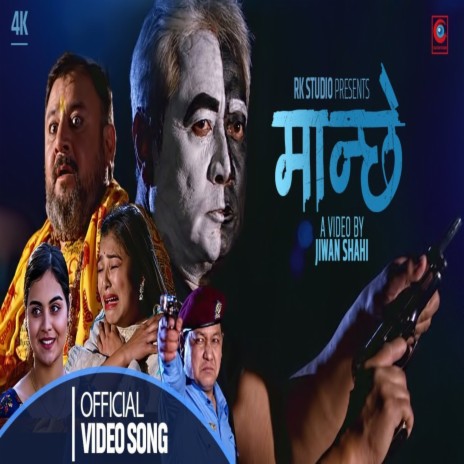 Manchhe | Boomplay Music