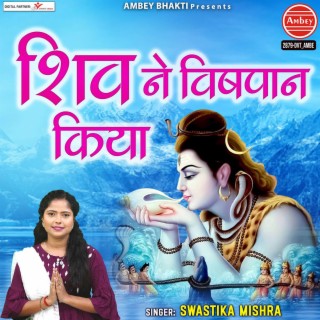 Shiv Ne Vishpan Kiya