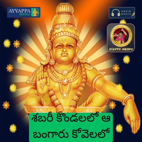 Canzoni ayyappa telugu mp3 download gratuito