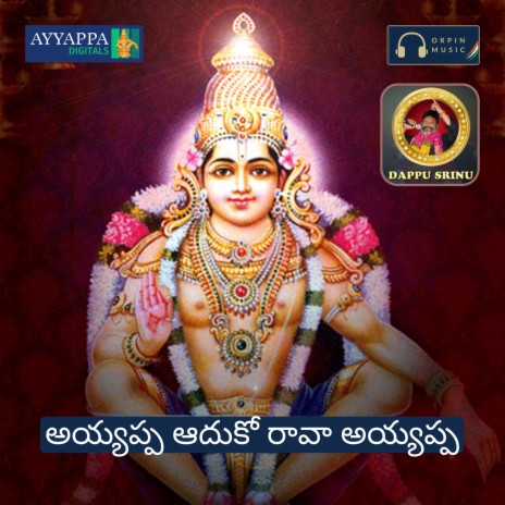 Ayyappa Aaduko Rava Ayyappa | Boomplay Music