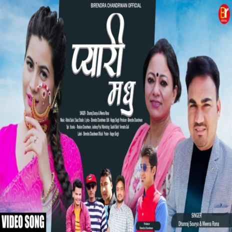 Pyari Madhu (Garhwali Song) ft. Meena Rana | Boomplay Music