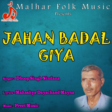 Jahan Badal Giya | Boomplay Music