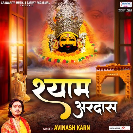 Shyam Ardas | Boomplay Music