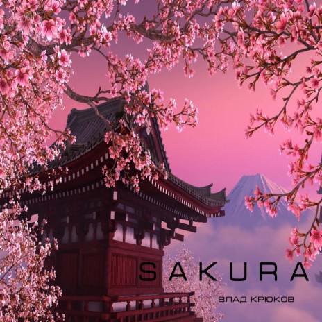 Sakura | Boomplay Music