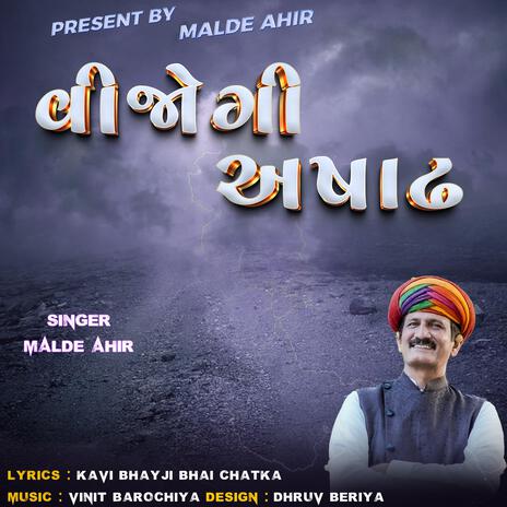 Vijogi Ashadh | Boomplay Music