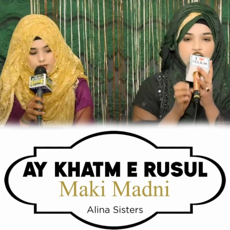 Ay Khatm e Rusul Maki Madni | Boomplay Music