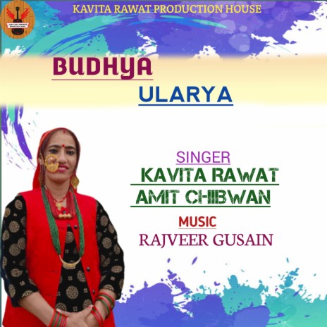 Budhya Ularya (Gadwali song) | Boomplay Music