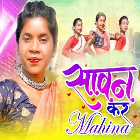 Sawan Kar Mahina | Boomplay Music