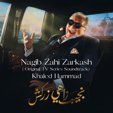 Nagib Zahi Zarkash Theme 8, Vol. 1