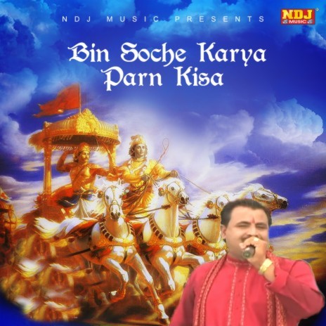 Bin Soche Karya Parn Kisa | Boomplay Music