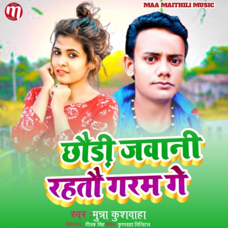 Chhauri Jawani Rahtau Garam Ge (Maithili) | Boomplay Music