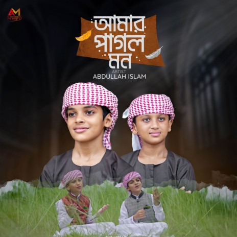 Amar Pagol Mon | Boomplay Music