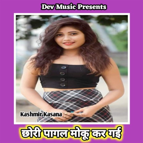 Chhori Pagal Moku Kar Gai | Boomplay Music