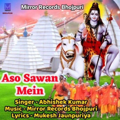 Aso Sawan Mein (Bhojpuri) | Boomplay Music