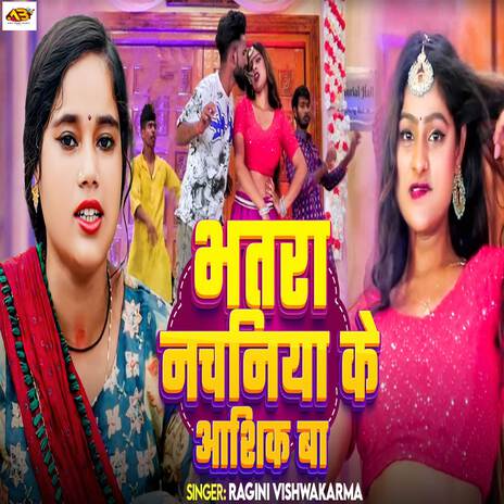 Bhatra Nachaniye Ke Aashiq Ba | Boomplay Music