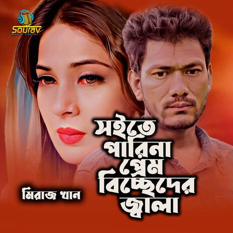 Soite Parina Prem Biccheder Jala (Pt 2) | Boomplay Music