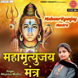 Mahamrityunjay Mantra