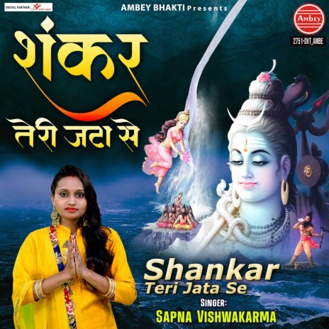 Shankar Teri Jata Se | Boomplay Music