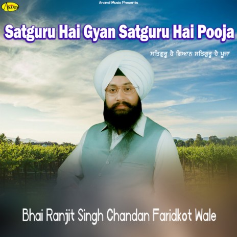 Satguru Hai Gyan Satguru Hai Pooja | Boomplay Music